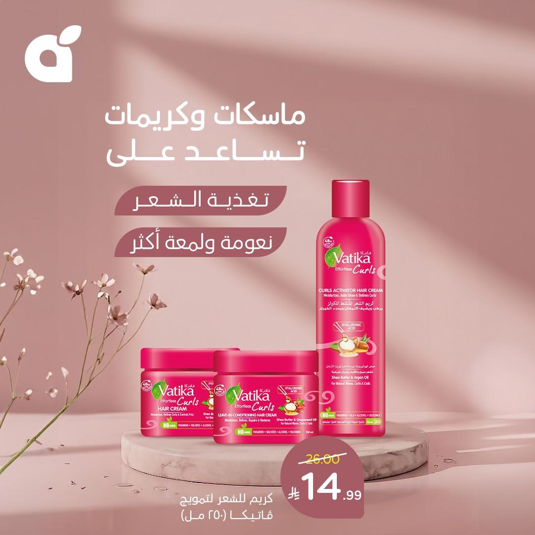 عروض بنده 27 مايو 2026 صفحة 5