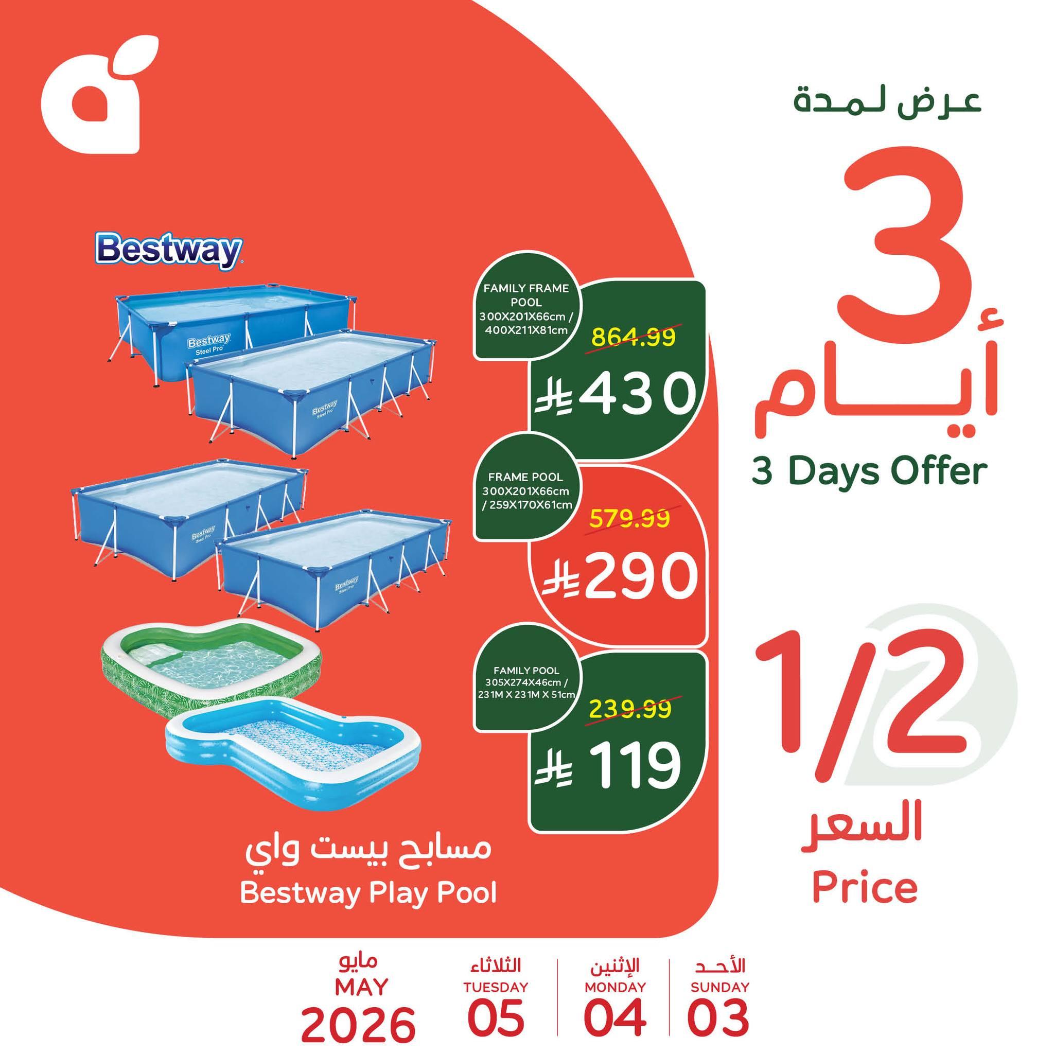 عروض بنده 3-5 مايو 2026 صفحة 7