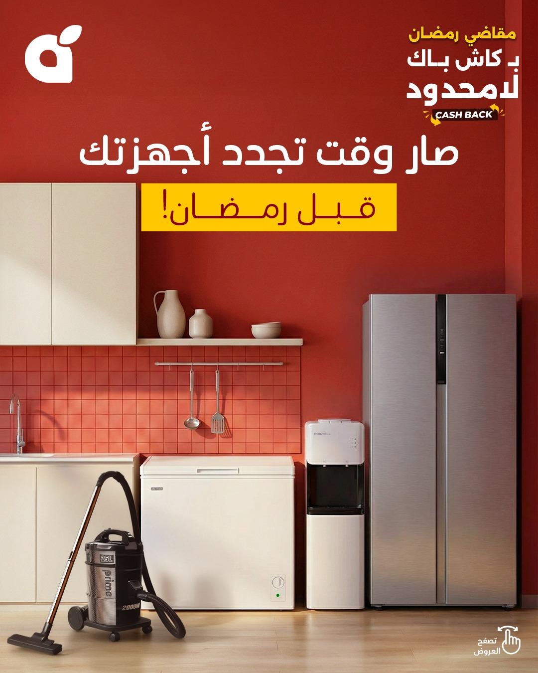 عروض بنده 4-10 فبراير 2026 صفحة 2