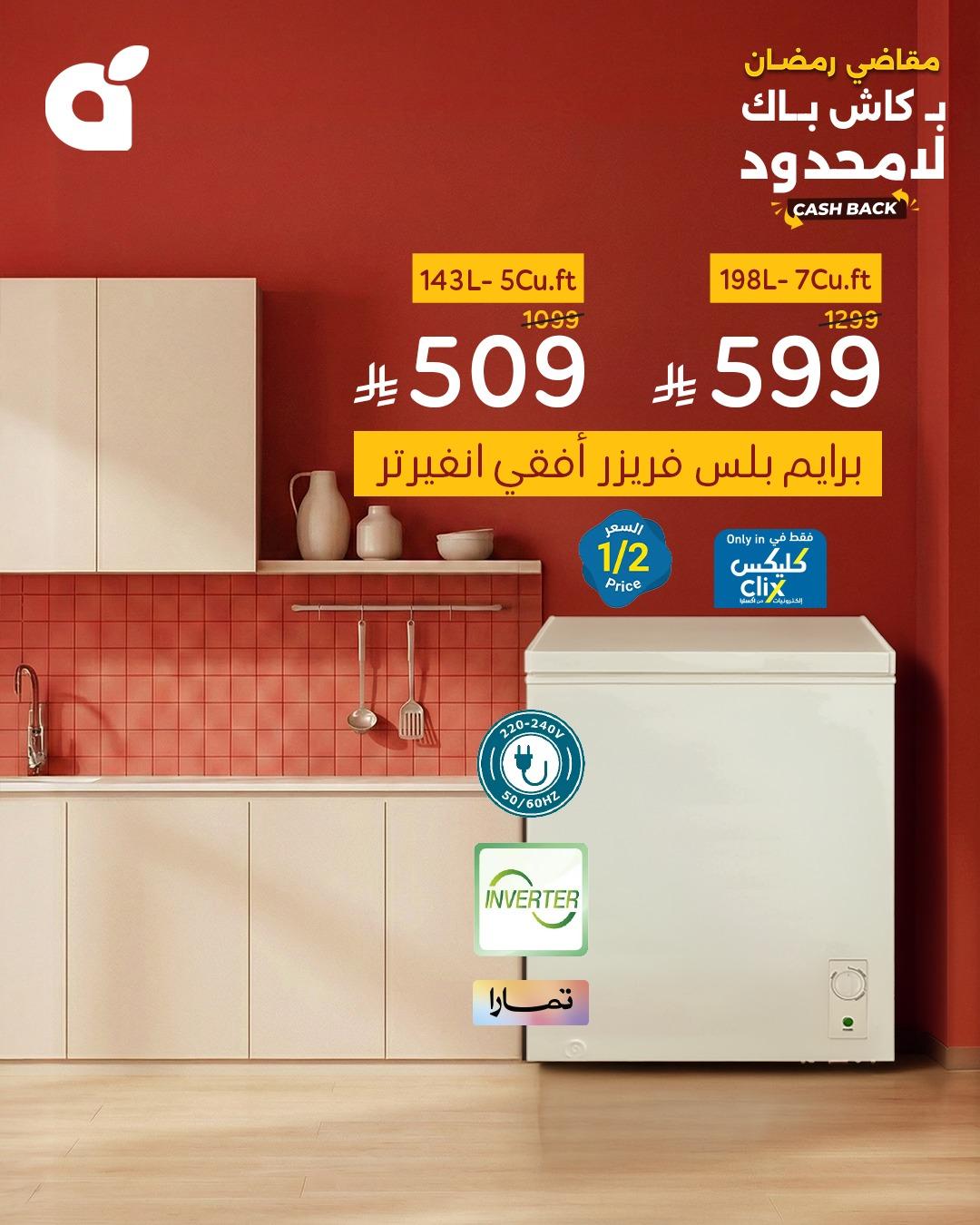 عروض بنده 4-10 فبراير 2026 صفحة 10