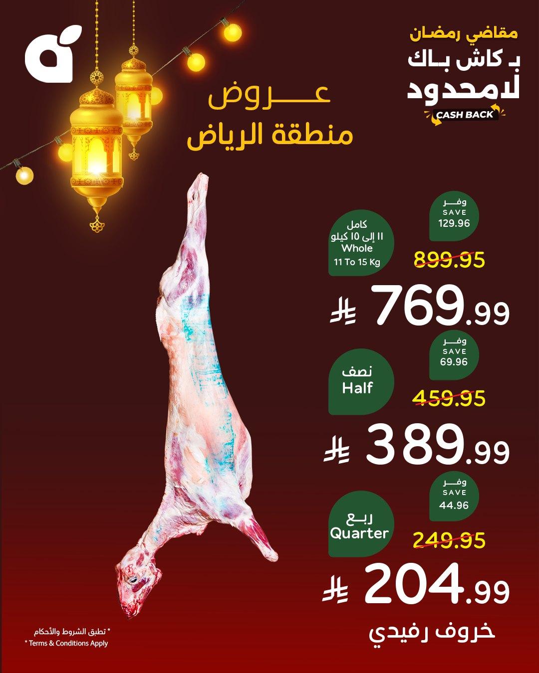 عروض بنده 4-10 فبراير 2026 صفحة 3