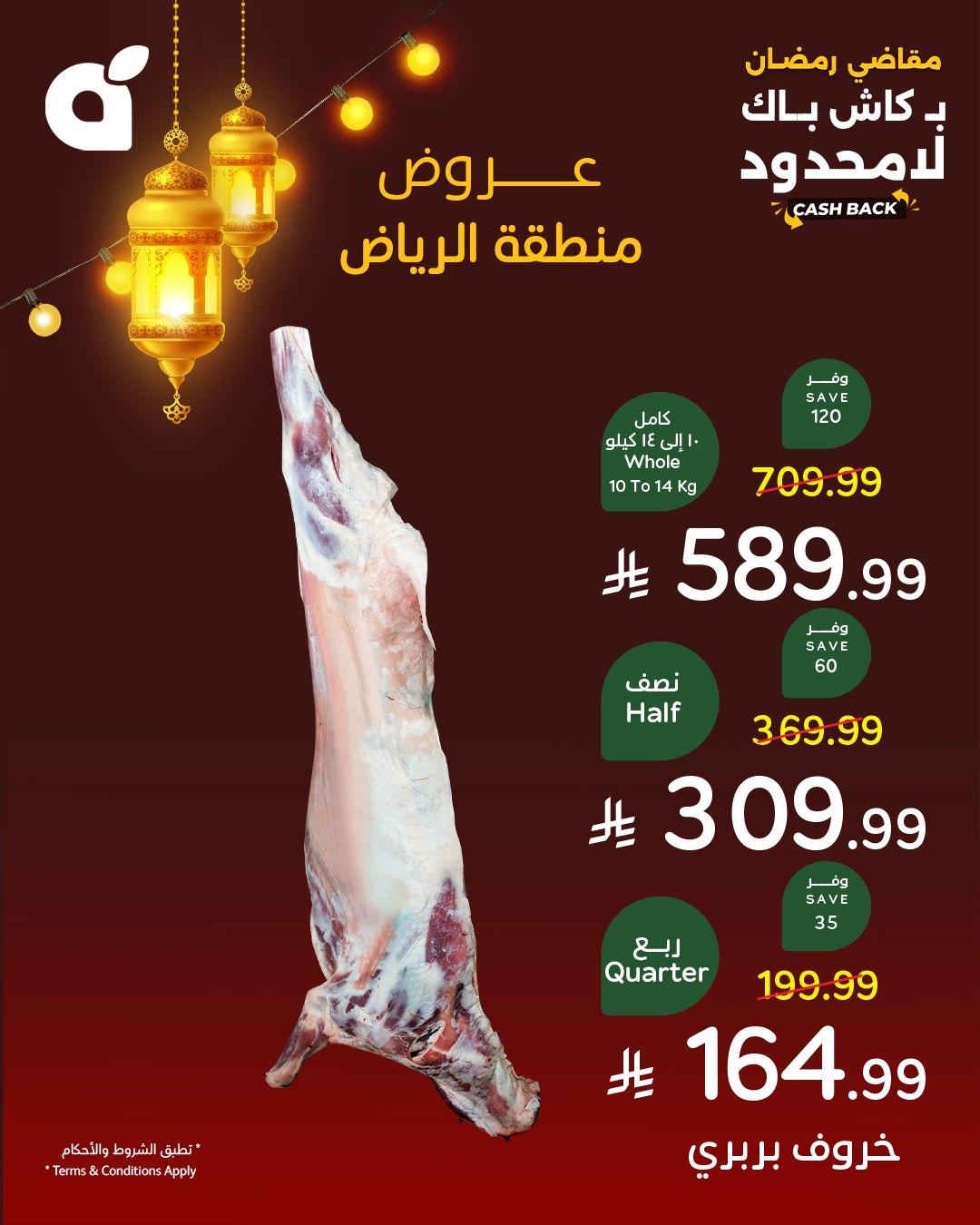 عروض بنده 4-10 فبراير 2026 صفحة 5