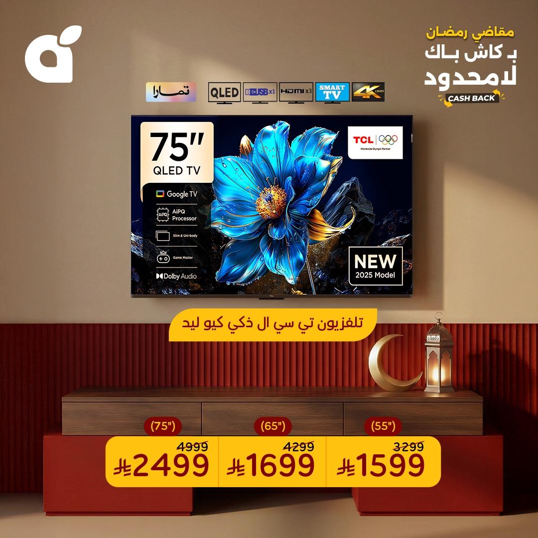 عروض بنده 4-10 مارس 2026 صفحة 2