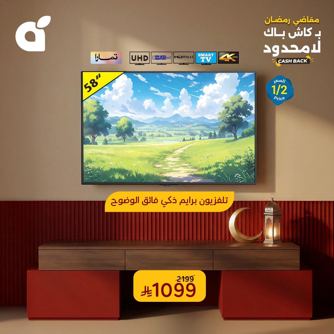 عروض بنده 4-10 مارس 2026 صفحة 3