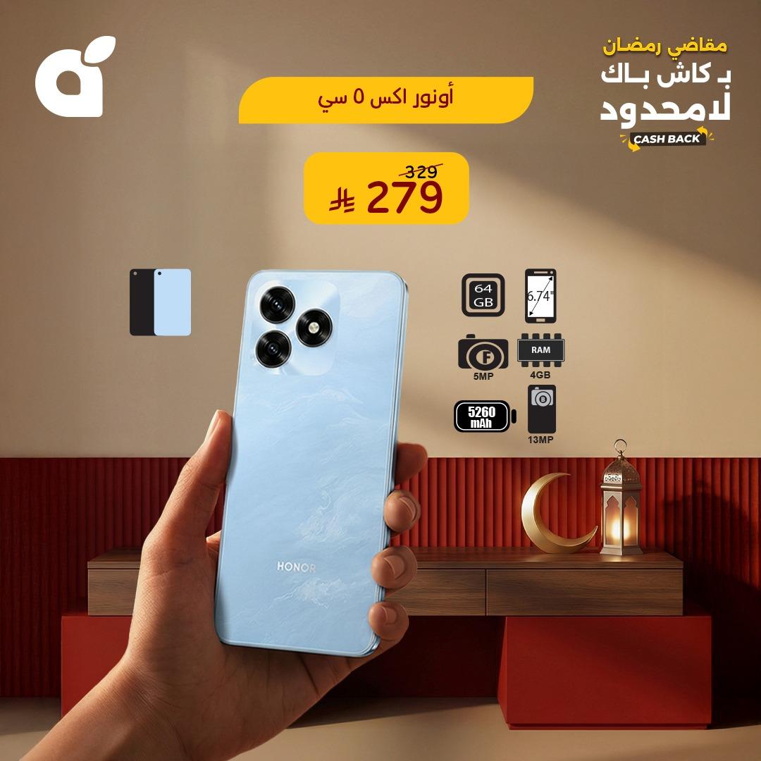 عروض بنده 4-10 مارس 2026 صفحة 5