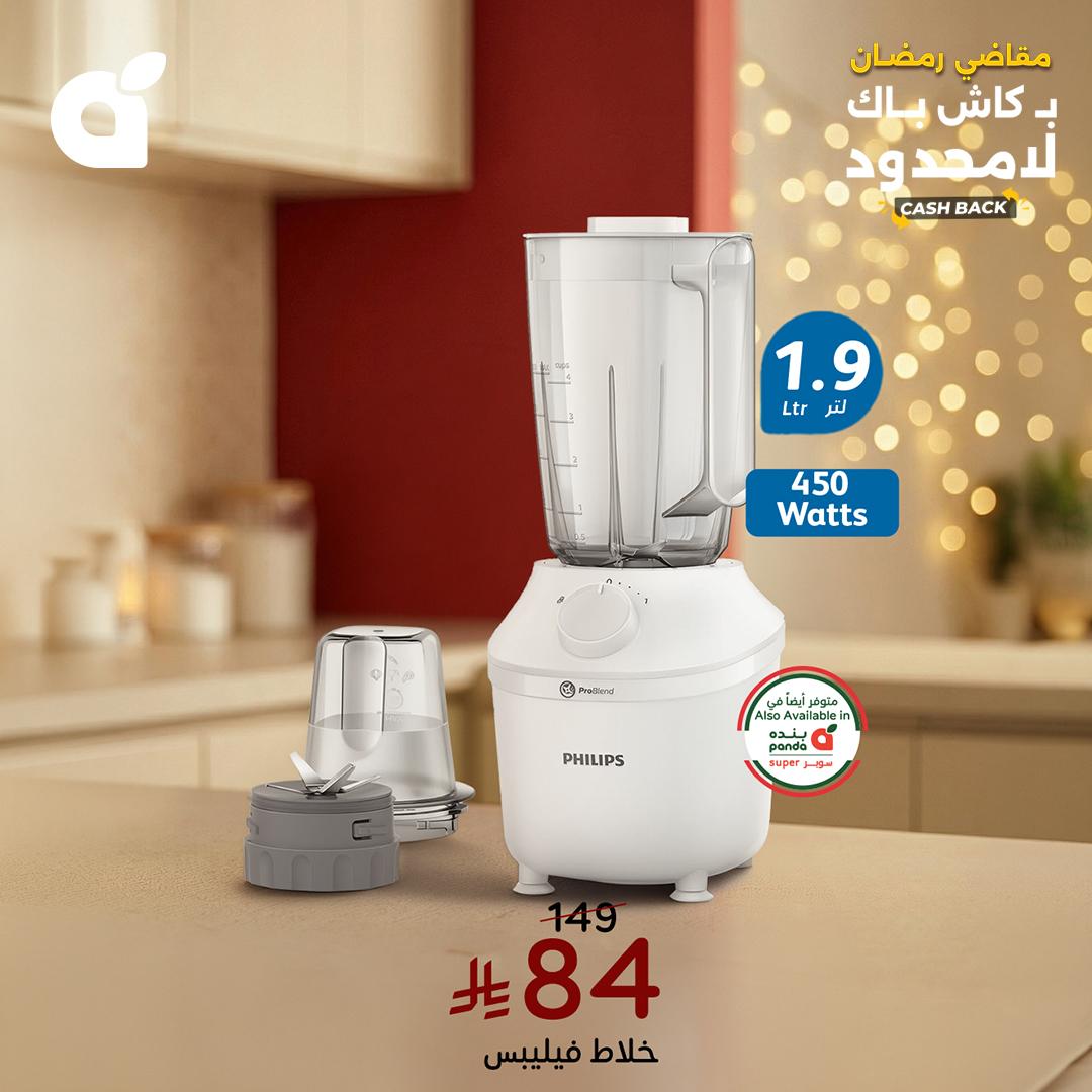 عروض بنده 4-10 مارس 2026 صفحة 4