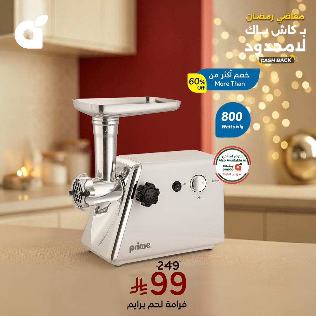 عروض بنده 4-10 مارس 2026 صفحة 5