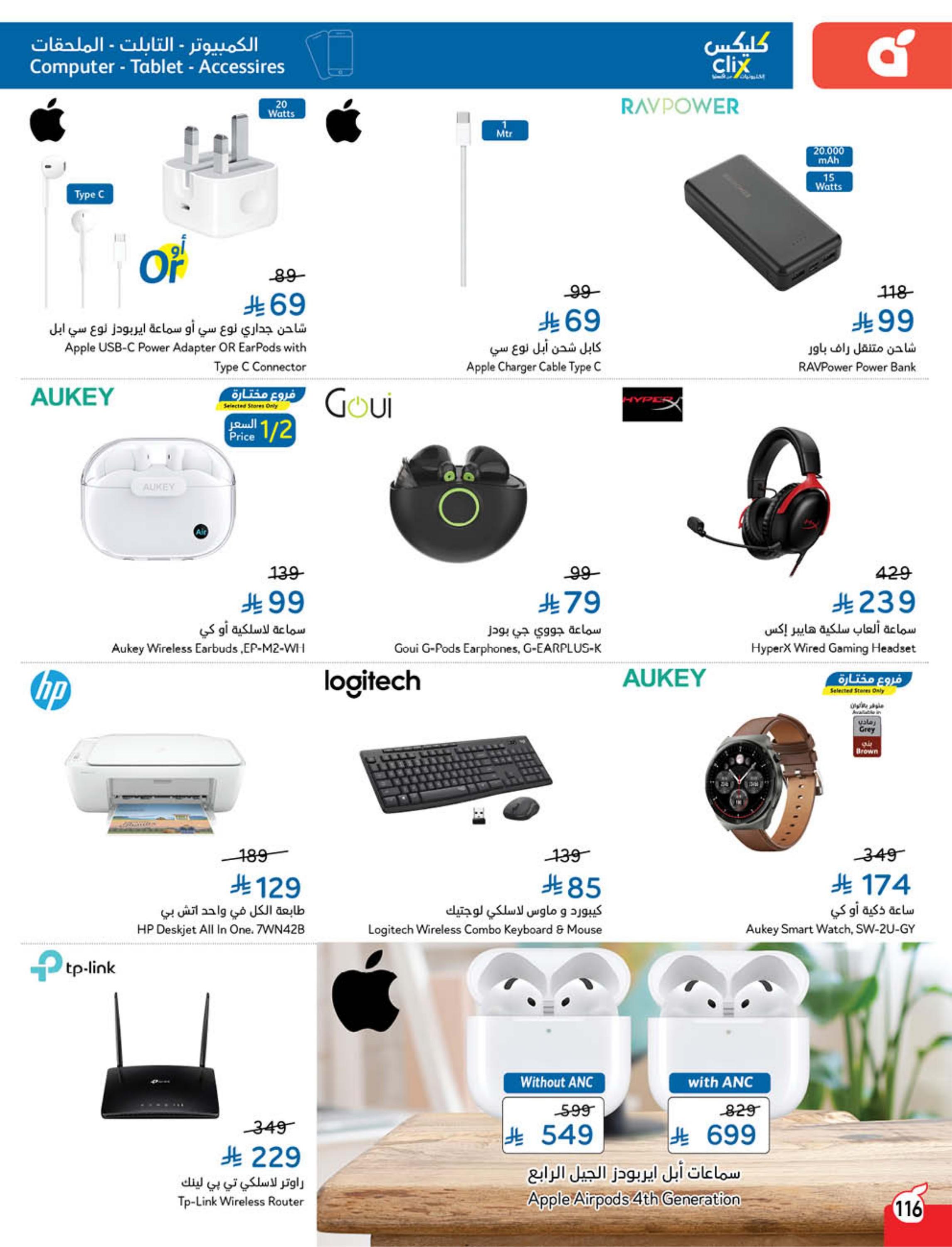 عروض بنده 4-10 مارس 2026 صفحة 118