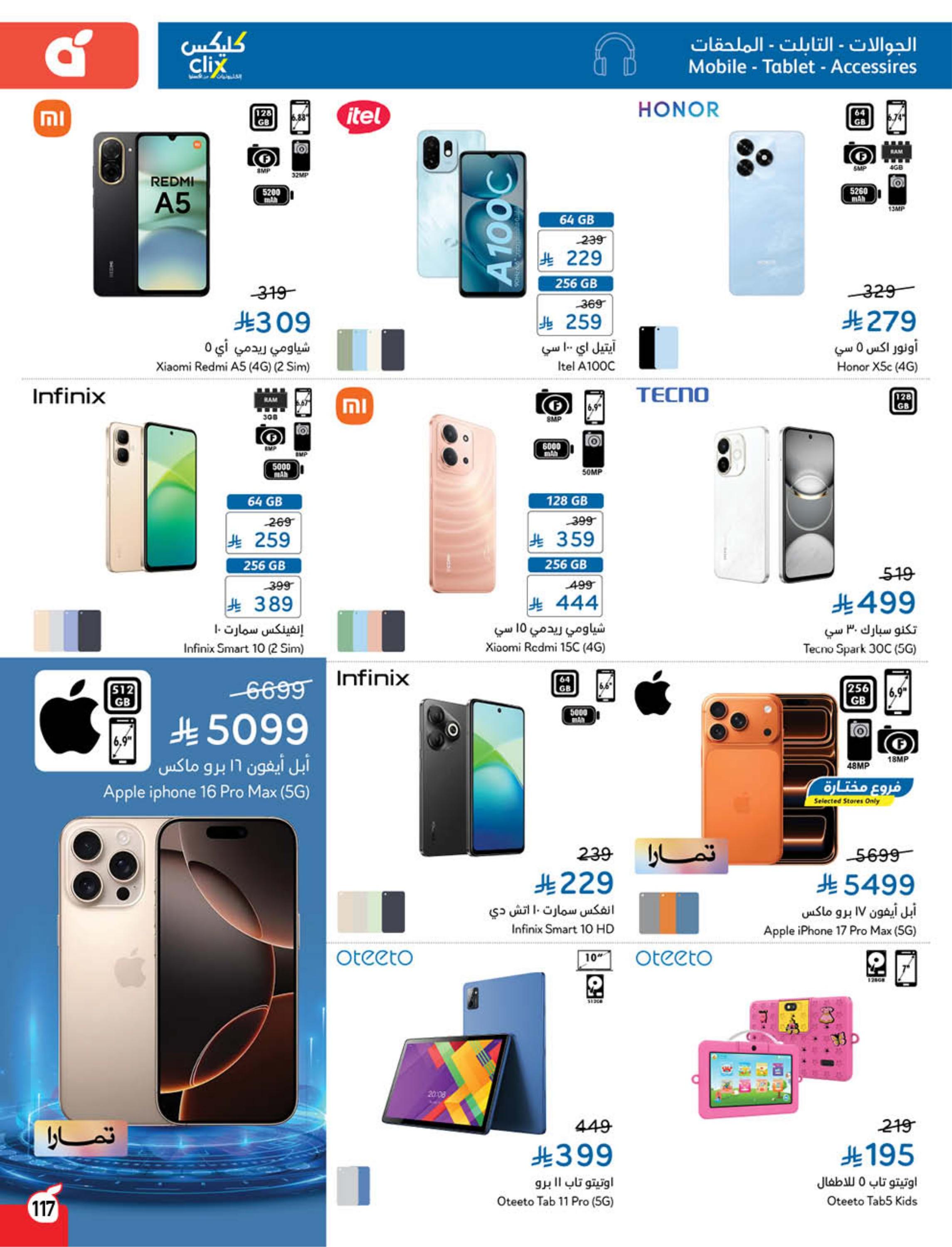 عروض بنده 4-10 مارس 2026 صفحة 119