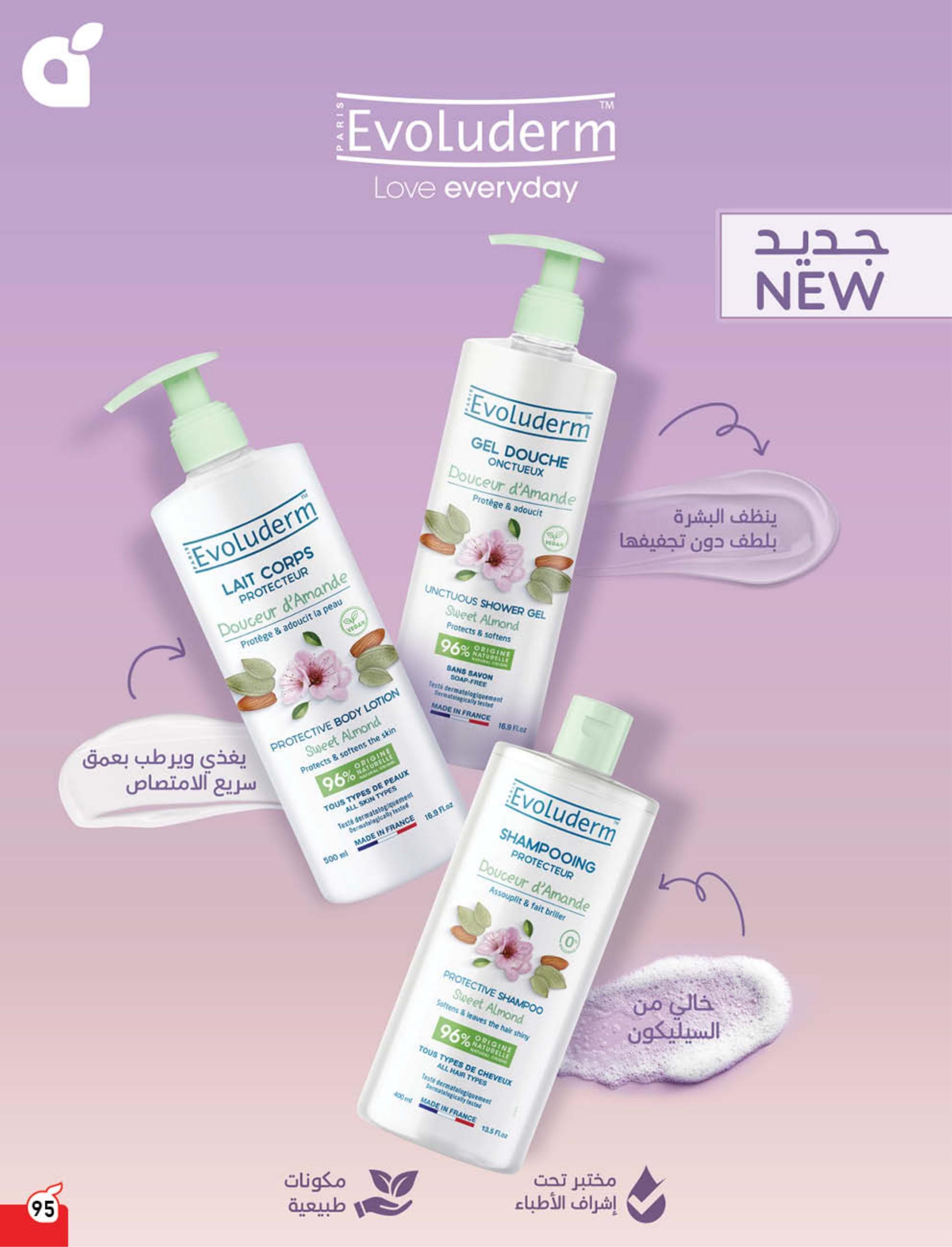 عروض بنده 4-10 مارس 2026 صفحة 97