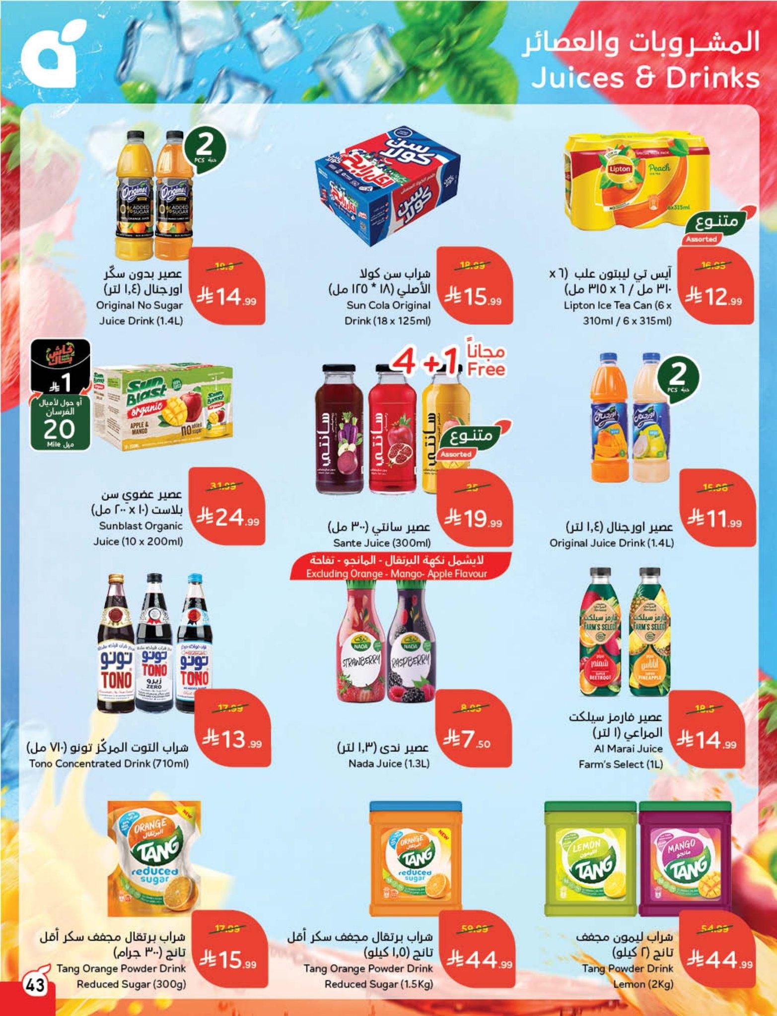عروض بنده 5-11 فبراير 2026 صفحة 12 - panda offers 5-11 February 2026 page 12