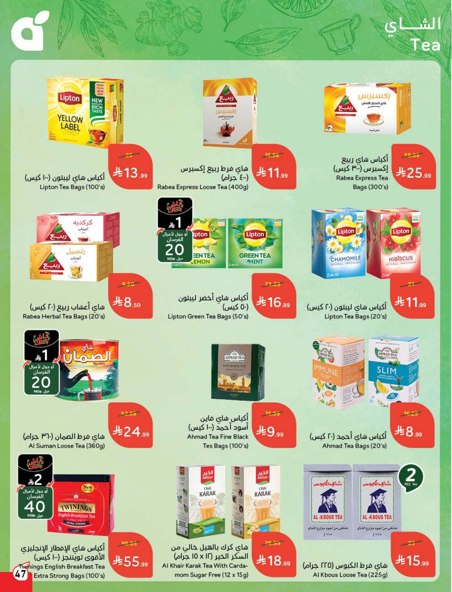 عروض بنده 5-11 فبراير 2026 صفحة 13 - panda offers 5-11 February 2026 page 13