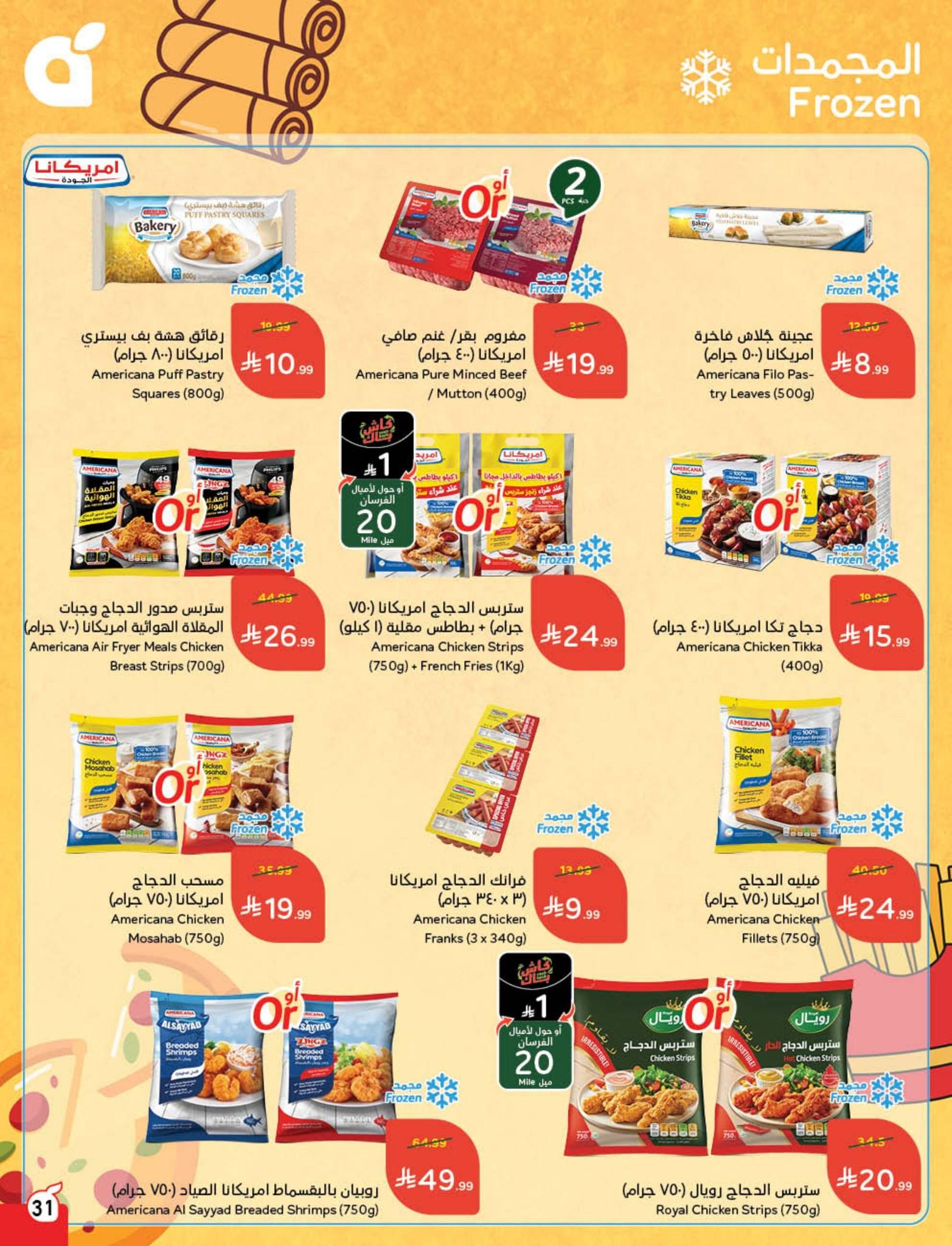 عروض بنده 5-11 فبراير 2026 صفحة 18 - panda offers 5-11 February 2026 page 18
