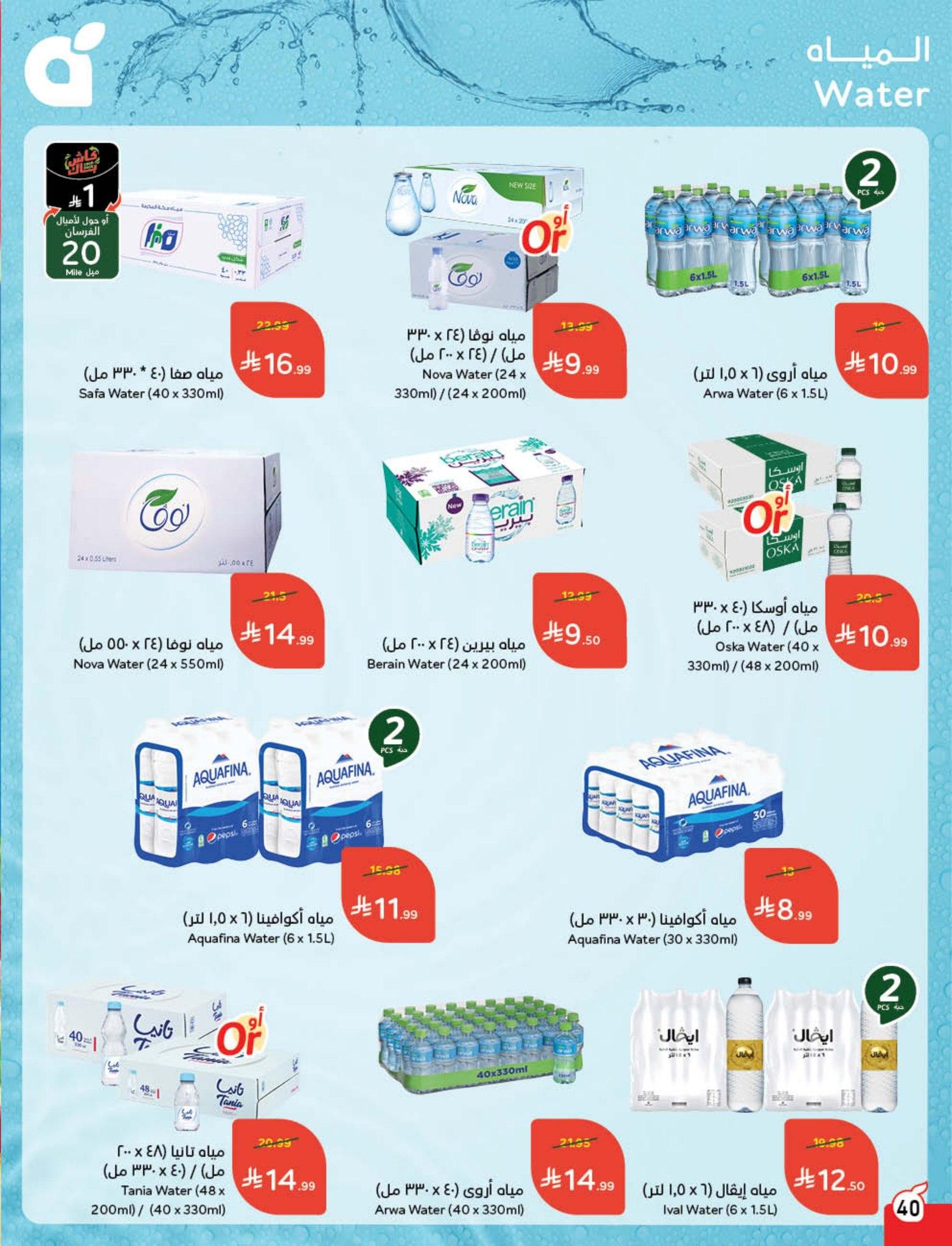 عروض بنده 5-11 فبراير 2026 صفحة 22 - panda offers 5-11 February 2026 page 22