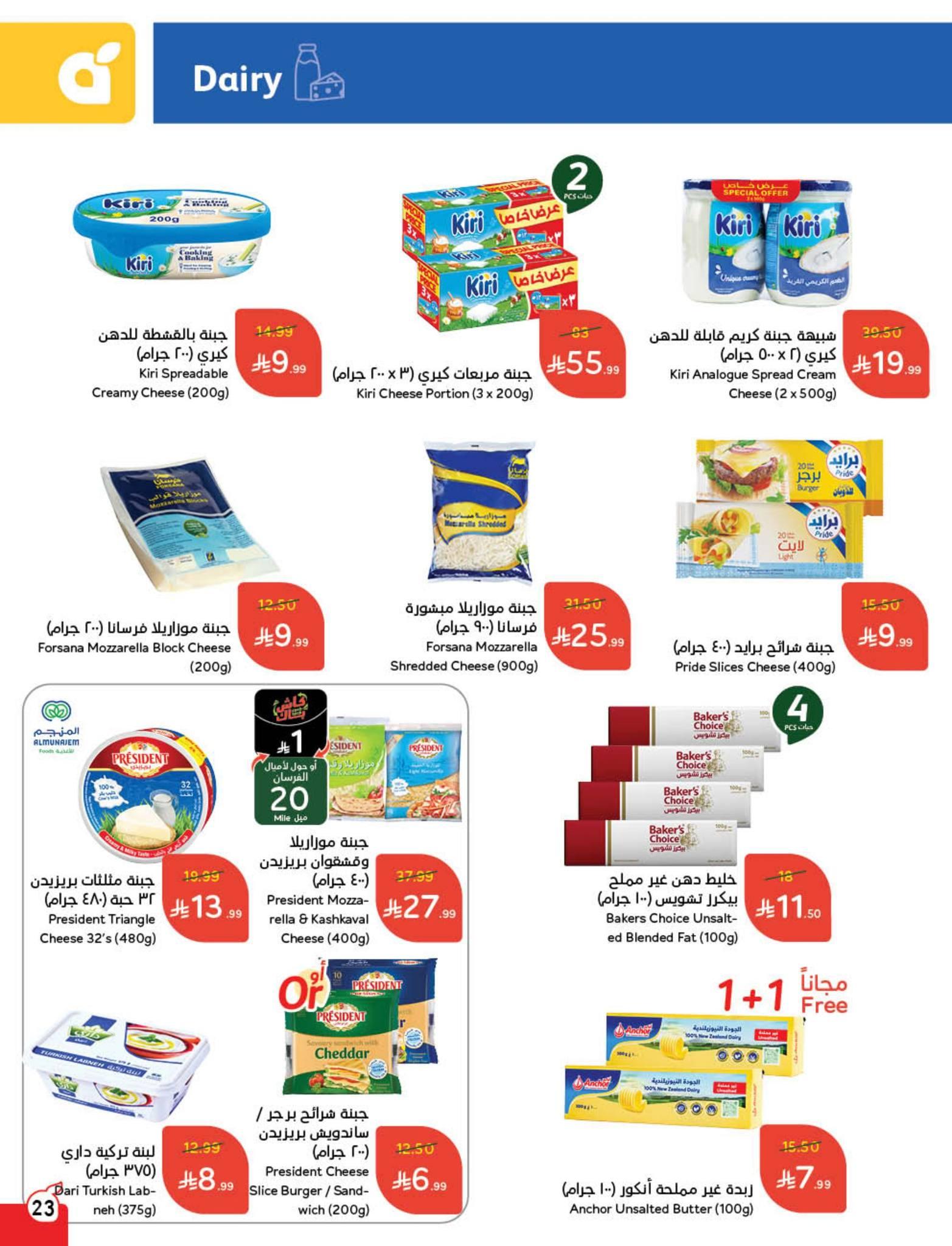 عروض بنده 5-11 فبراير 2026 صفحة 25 - panda offers 5-11 February 2026 page 25