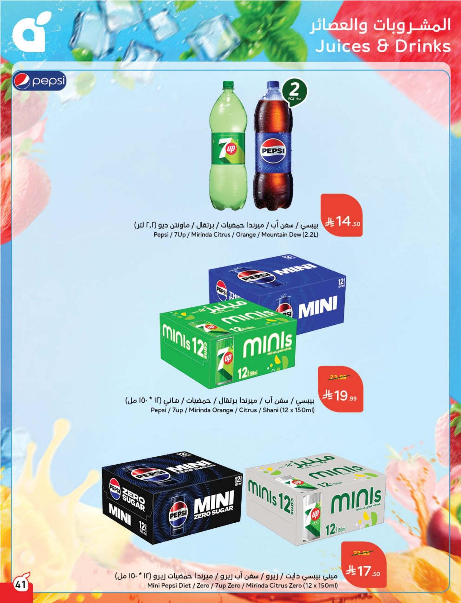 عروض بنده 5-11 فبراير 2026 صفحة 27 - panda offers 5-11 February 2026 page 27