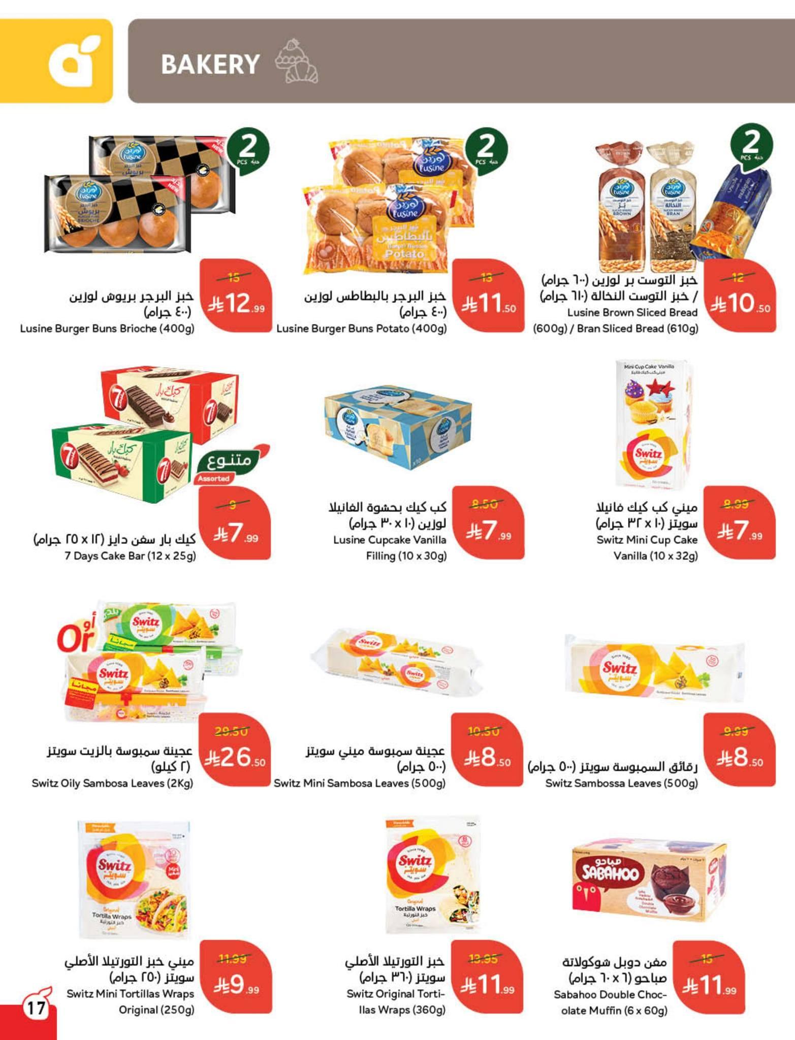 عروض بنده 5-11 فبراير 2026 صفحة 31 - panda offers 5-11 February 2026 page 31