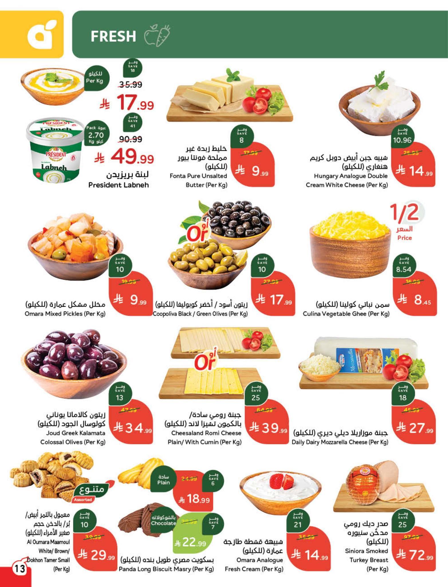 عروض بنده 5-11 فبراير 2026 صفحة 35 - panda offers 5-11 February 2026 page 35