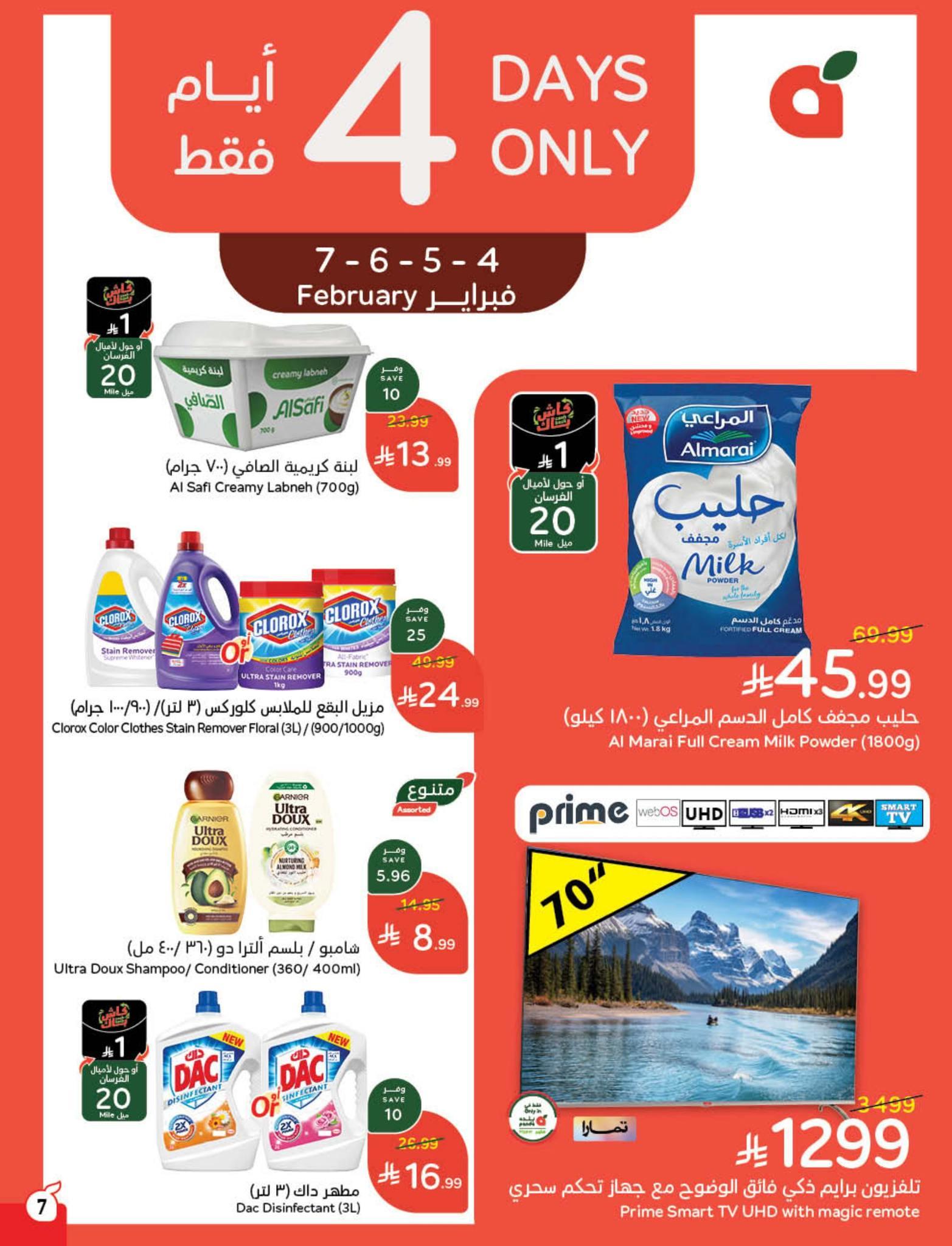 عروض بنده 5-11 فبراير 2026 صفحة 39 - panda offers 5-11 February 2026 page 39