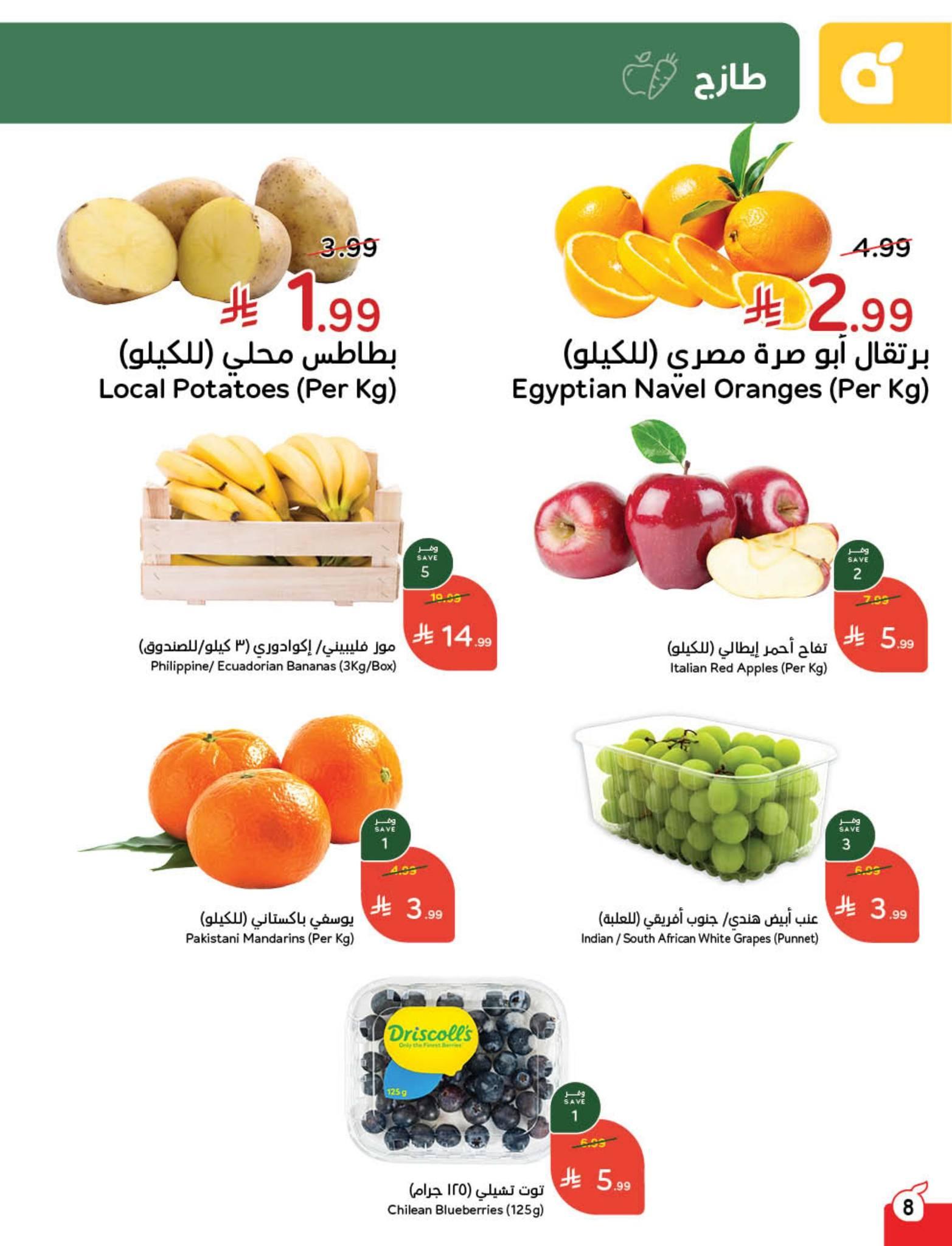 عروض بنده 5-11 فبراير 2026 صفحة 46 - panda offers 5-11 February 2026 page 46