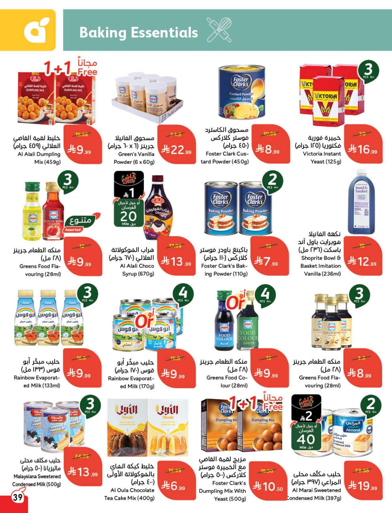 عروض بنده 5-11 فبراير 2026 صفحة 47 - panda offers 5-11 February 2026 page 47