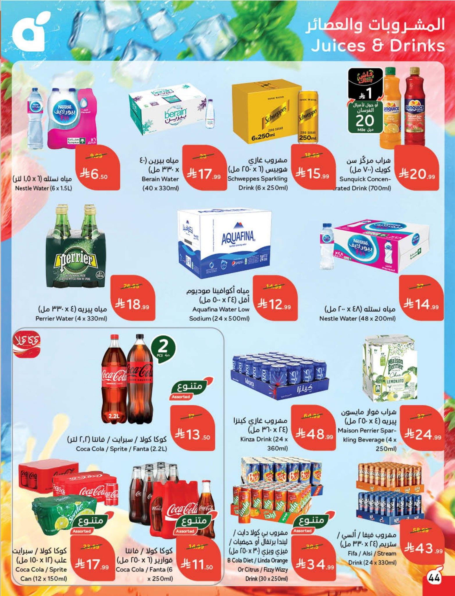 عروض بنده 5-11 فبراير 2026 صفحة 9 - panda offers 5-11 February 2026 page 9