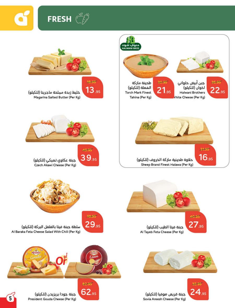 panda offers from 5mar to 11mar 2025 عروض بنده من 5 مارس حتى 11 مارس 2025 صفحة رقم 10