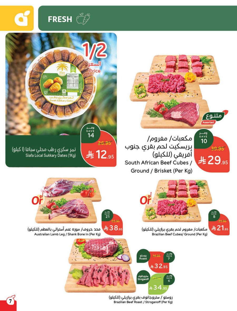 panda offers from 5mar to 11mar 2025 عروض بنده من 5 مارس حتى 11 مارس 2025 صفحة رقم 3