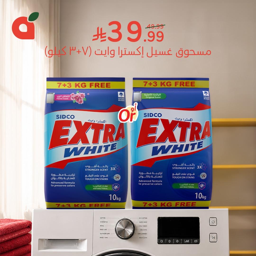 عروض بنده 6-12 مايو 2026 صفحة 3
