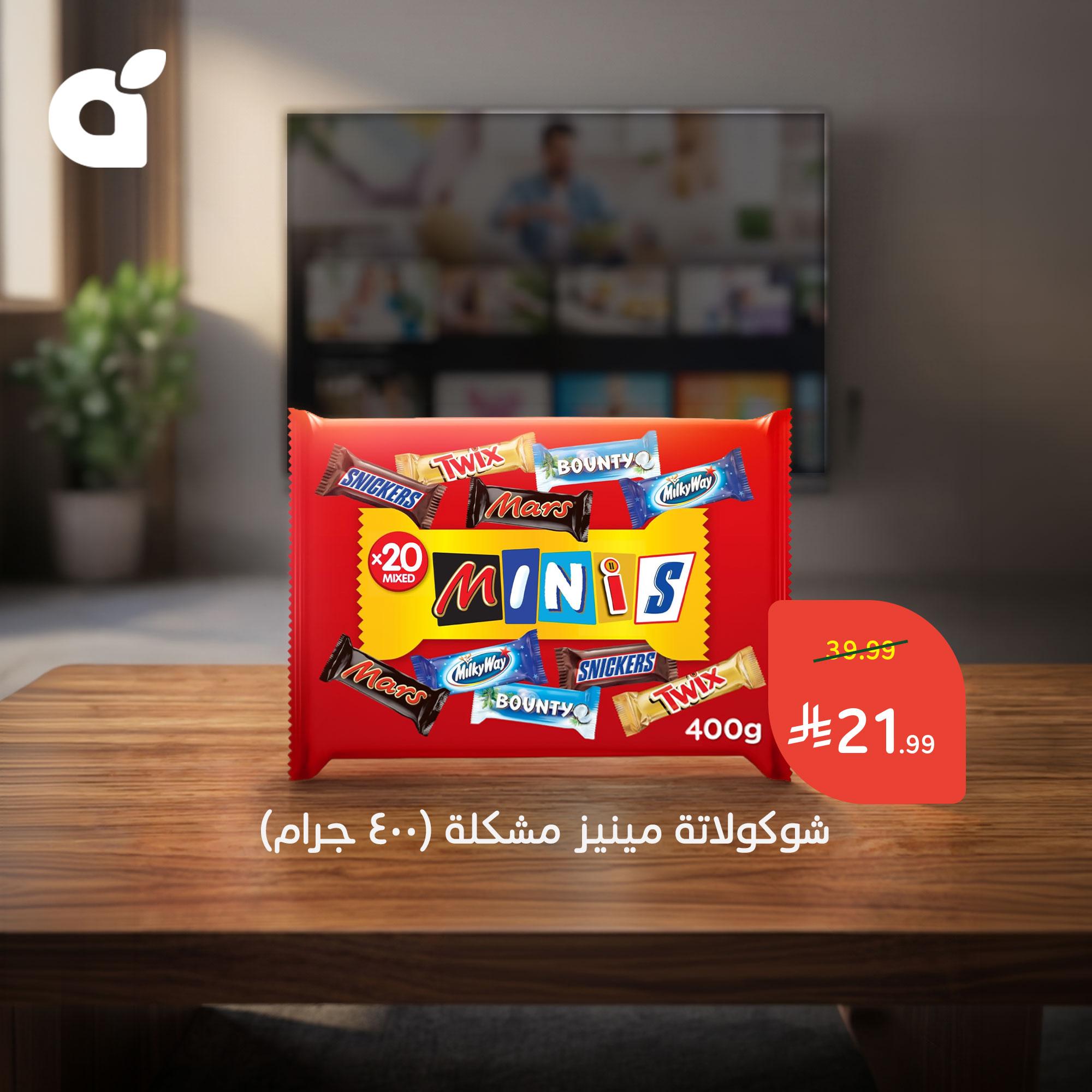 عروض بنده 6-12 مايو 2026 صفحة 4