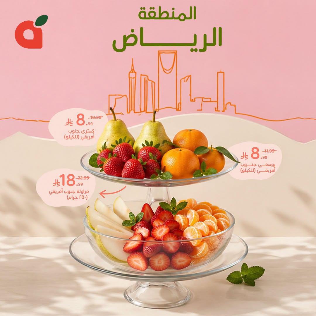 عروض بنده 7 يوليو 2026 صفحة 2