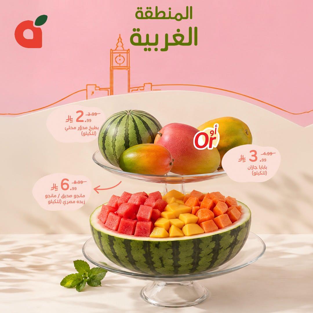 عروض بنده 7 يوليو 2026 صفحة 4