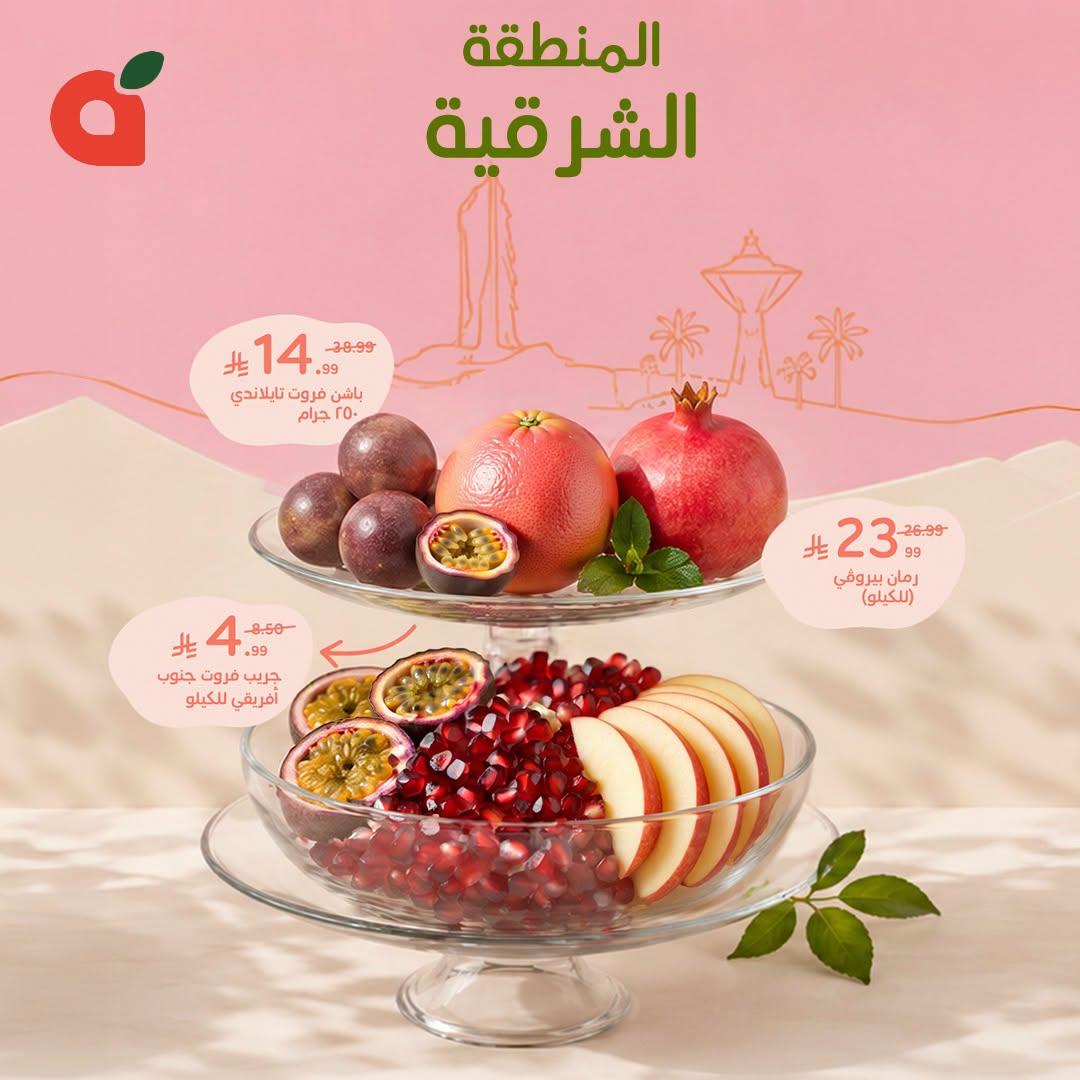 عروض بنده 7 يوليو 2026 صفحة 5