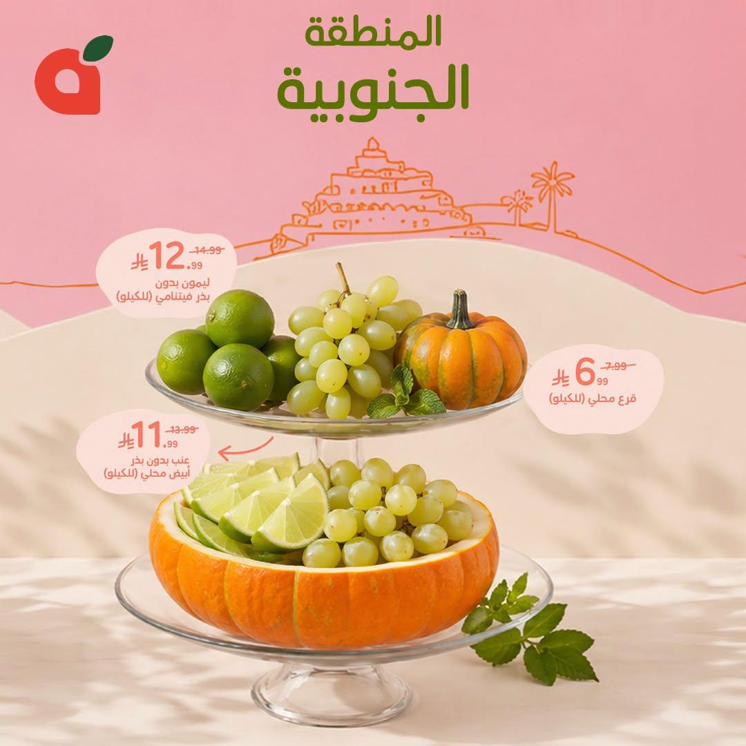 عروض بنده 7 يوليو 2026 صفحة 6