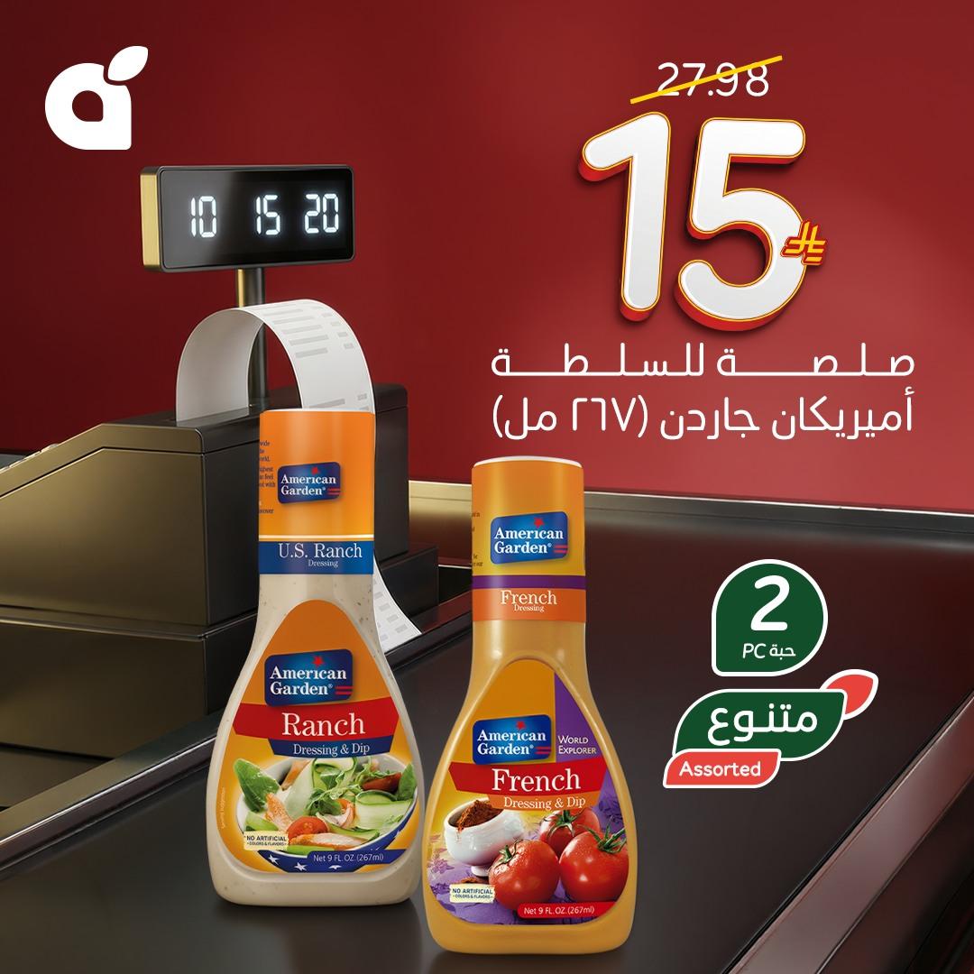 عروض بنده 8-14 إبريل 2026 صفحة 3