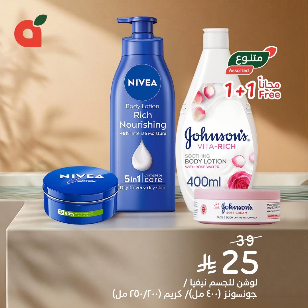 عروض بنده 8-14 إبريل 2026 صفحة 2