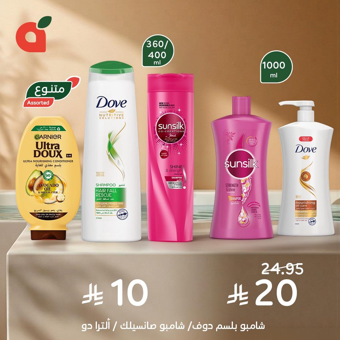 عروض بنده 8-14 إبريل 2026 صفحة 3