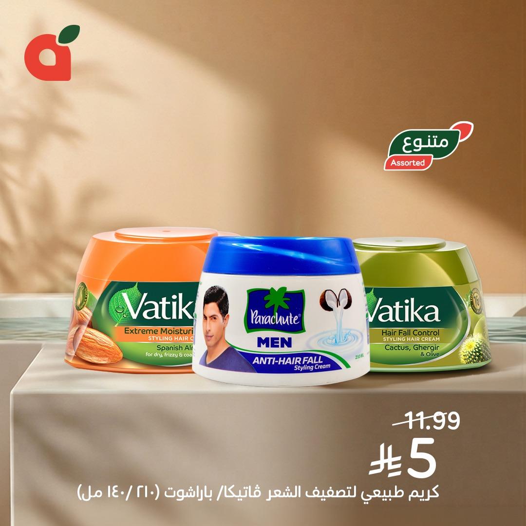 عروض بنده 8-14 إبريل 2026 صفحة 4