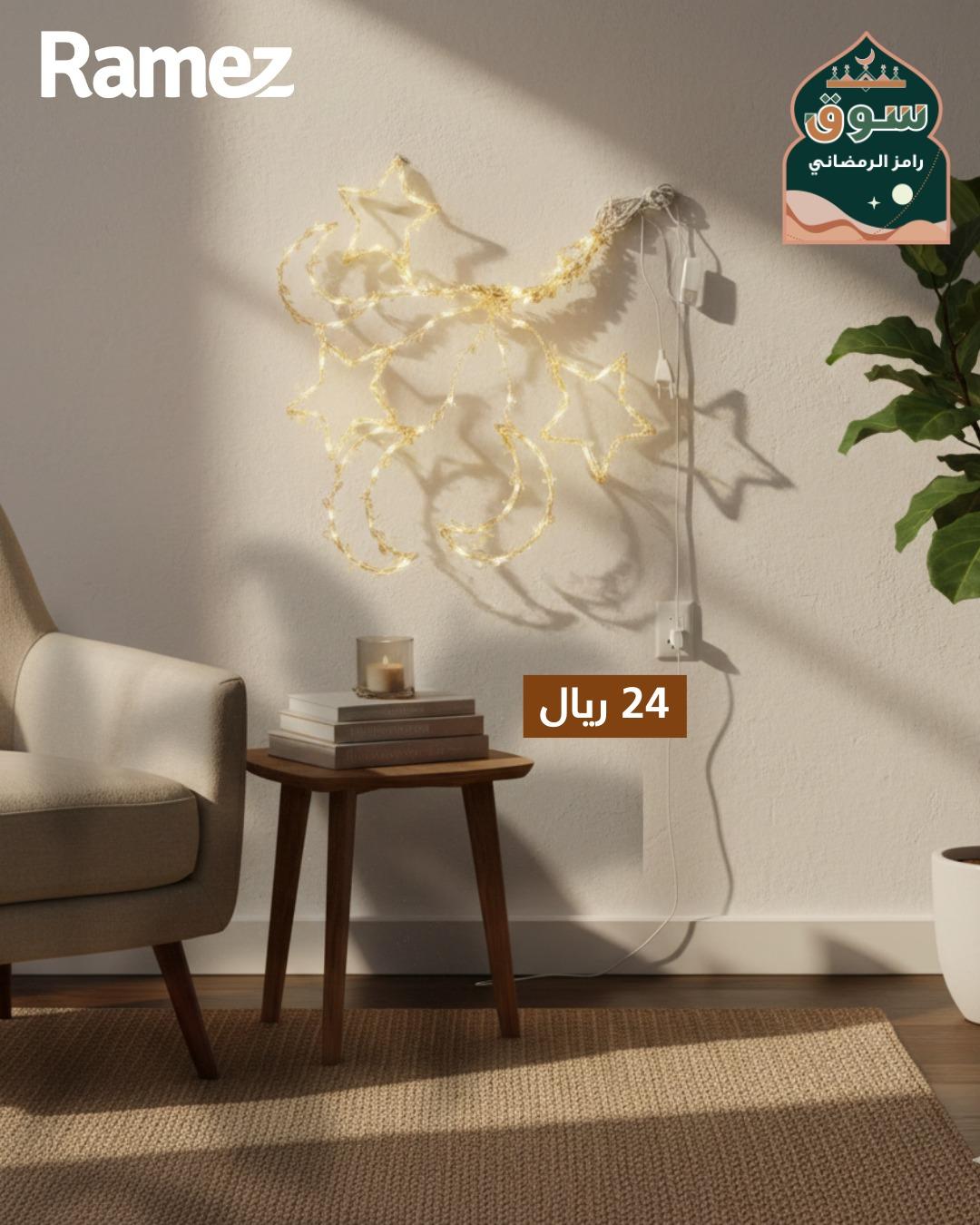 عروض أسواق رامز 10-20 فبراير 2026 صفحة 5