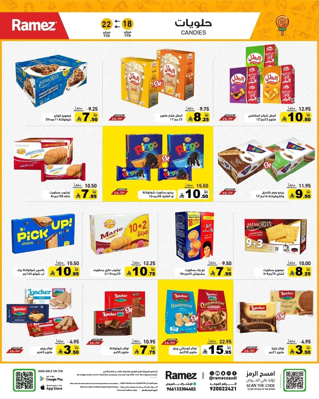 عروض أسواق رامز 18-22 فبراير 2026 صفحة 36