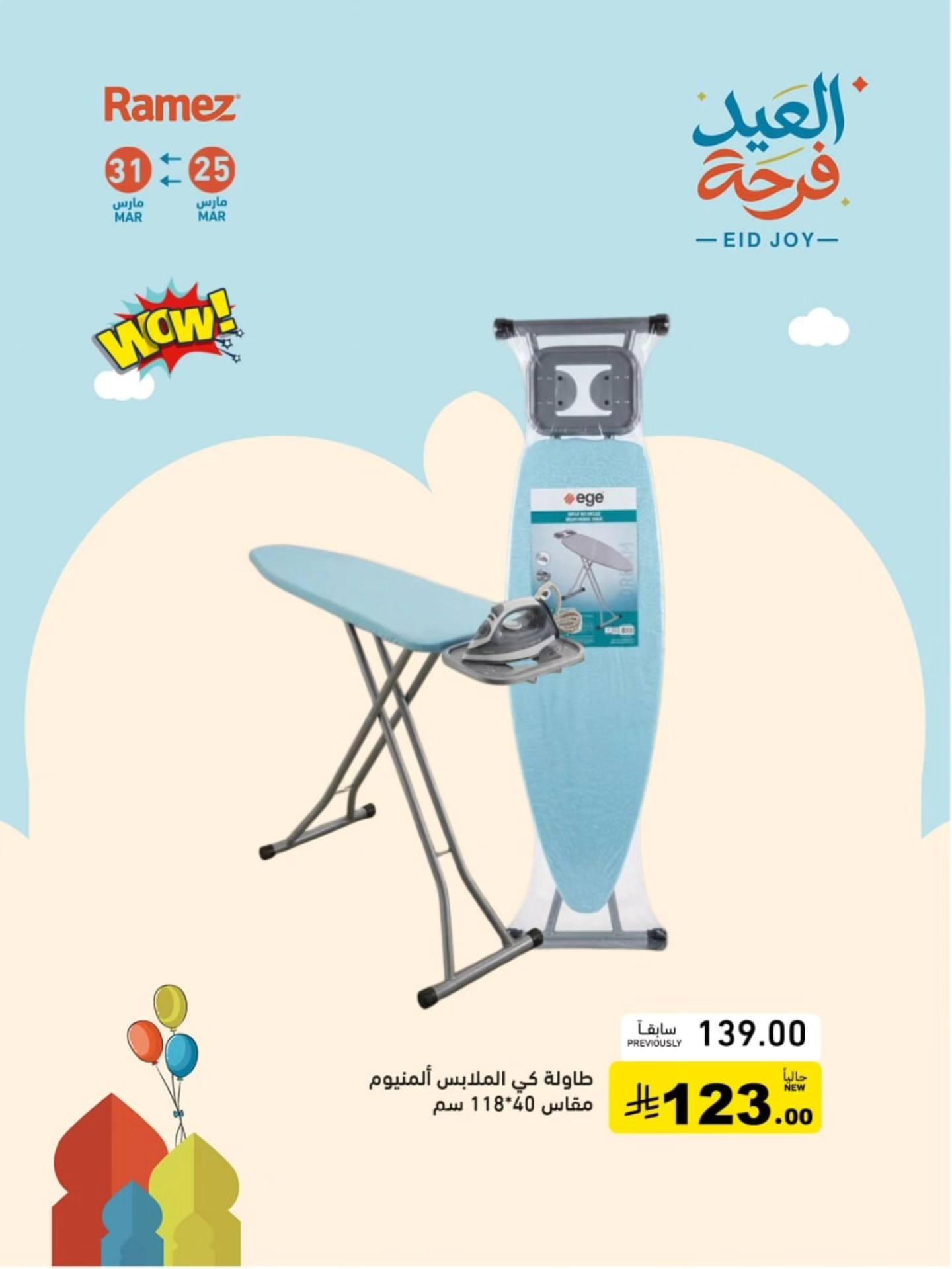 عروض أسواق رامز 25-31 مارس 2026 صفحة 7