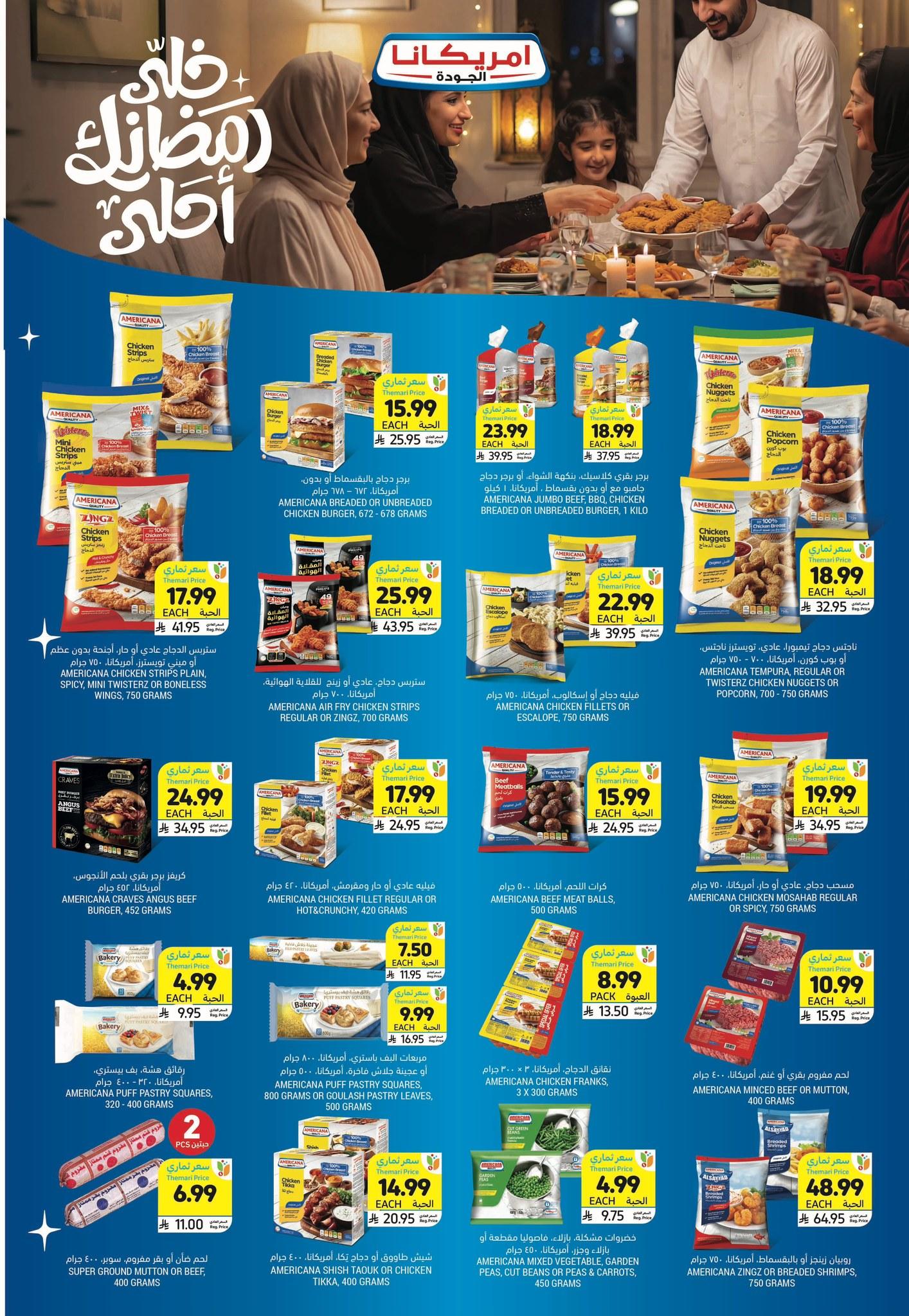 عروض أسواق التميمي 11-17 فبراير 2026 صفحة 28 - tamimi markets offers 11-17 February 2026 page 28