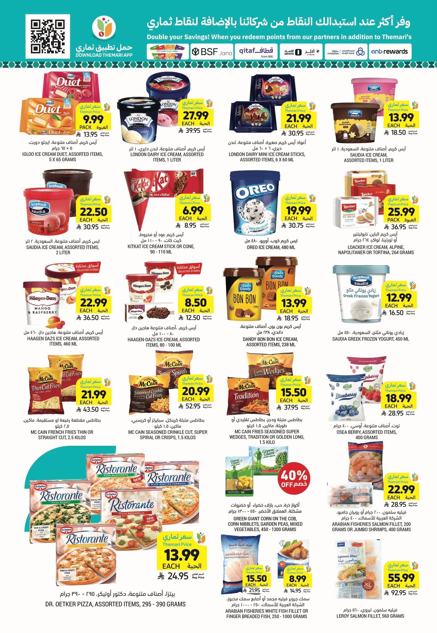 عروض أسواق التميمي 11-17 فبراير 2026 صفحة 31 - tamimi markets offers 11-17 February 2026 page 31