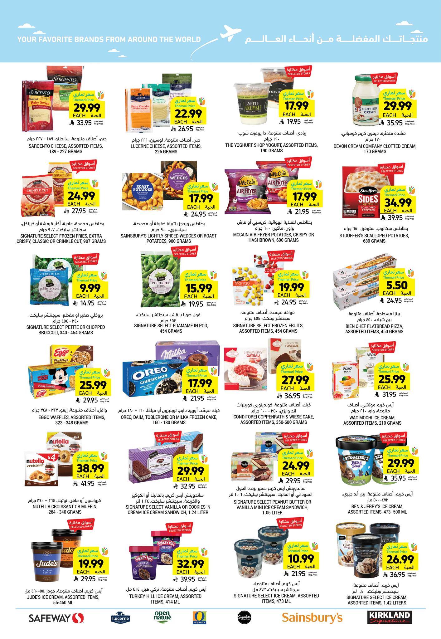 عروض أسواق التميمي 11-17 فبراير 2026 صفحة 4 - tamimi markets offers 11-17 February 2026 page 4