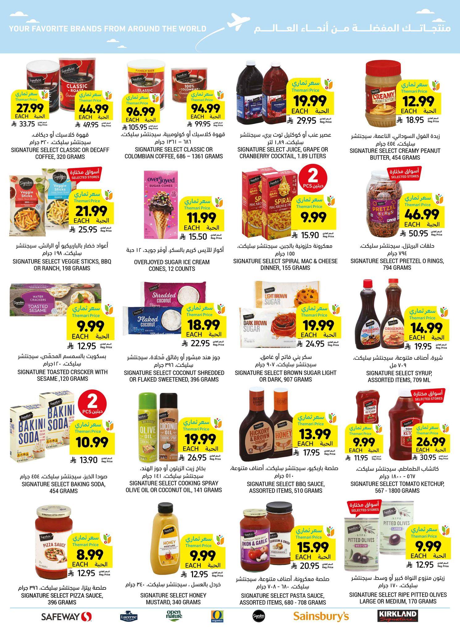 عروض أسواق التميمي 11-17 مارس 2026 صفحة 18