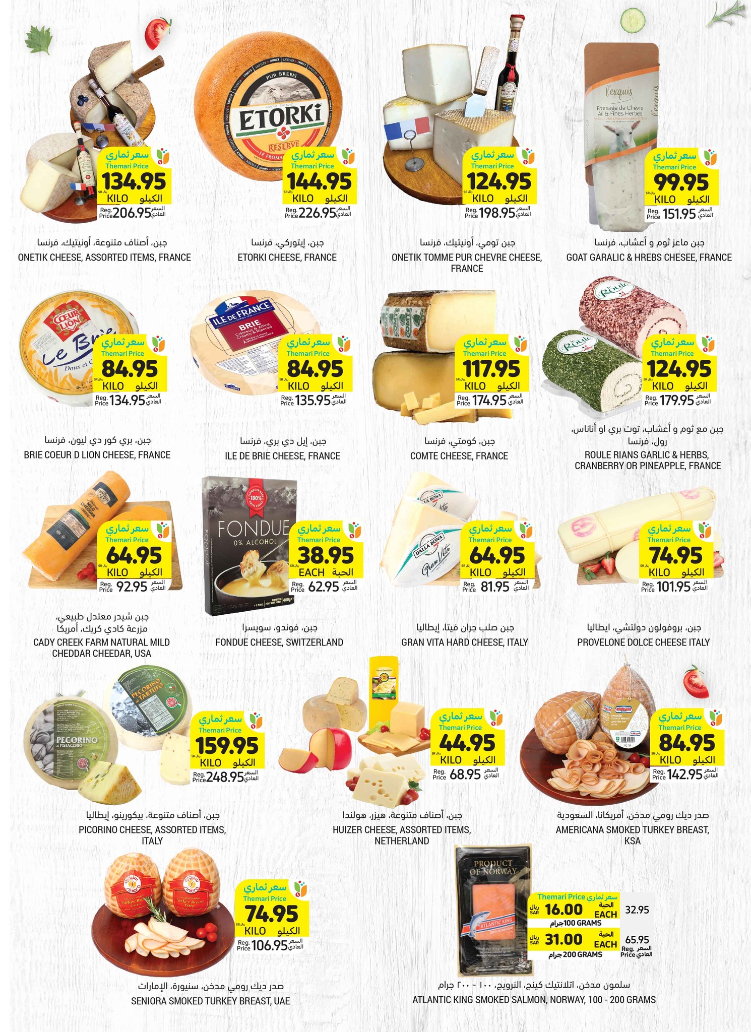 tamimi-markets offers from 13nov to 19nov 2024 عروض أسواق التميمى من 13 نوفمبر حتى 19 نوفمبر 2024 صفحة رقم 11