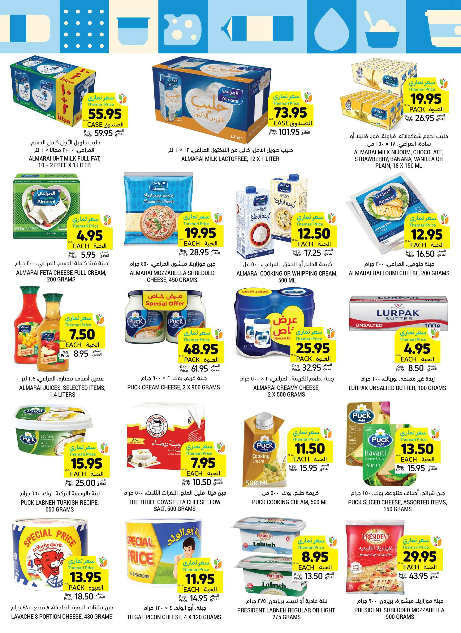 tamimi-markets offers from 13nov to 19nov 2024 عروض أسواق التميمى من 13 نوفمبر حتى 19 نوفمبر 2024 صفحة رقم 12