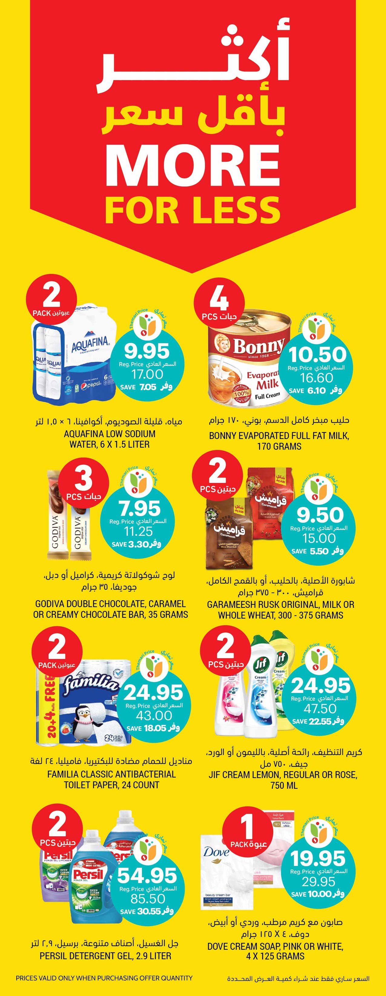 tamimi-markets offers from 13nov to 19nov 2024 عروض أسواق التميمى من 13 نوفمبر حتى 19 نوفمبر 2024 صفحة رقم 3