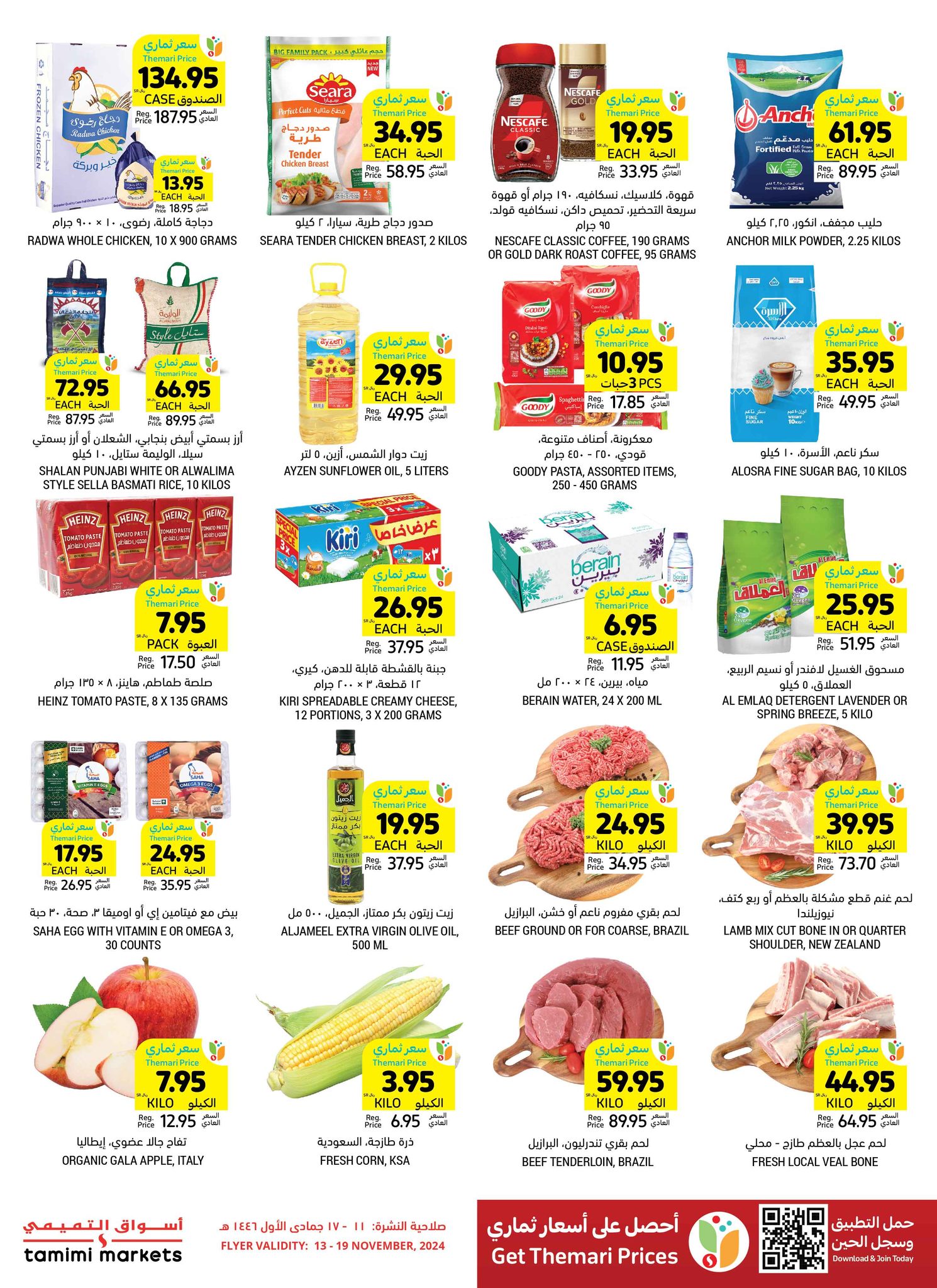 tamimi-markets offers from 13nov to 19nov 2024 عروض أسواق التميمى من 13 نوفمبر حتى 19 نوفمبر 2024 صفحة رقم 4