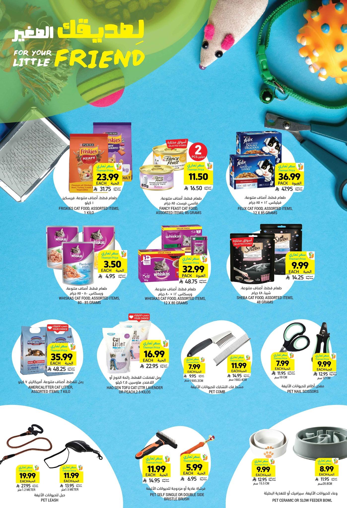 عروض أسواق التميمي 14-20 يناير 2026 صفحة 11 - tamimi markets offers 14-20 January 2026 page 11